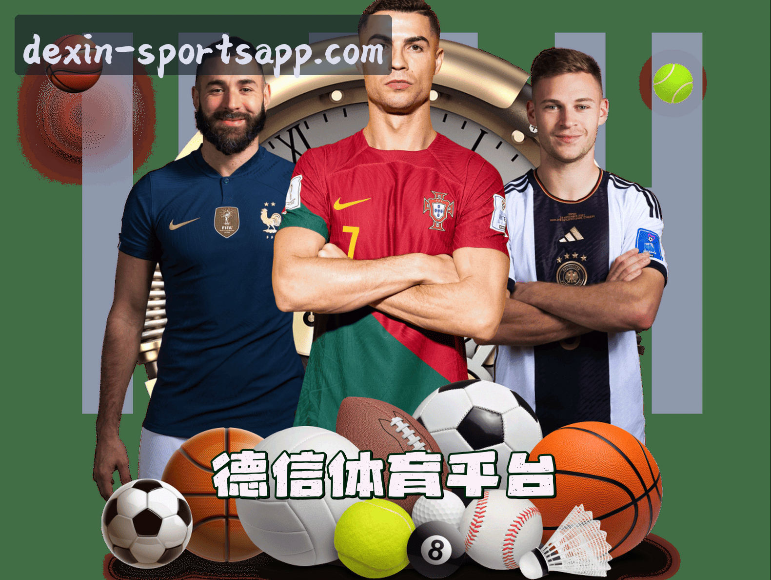 德信体育 - APP下载